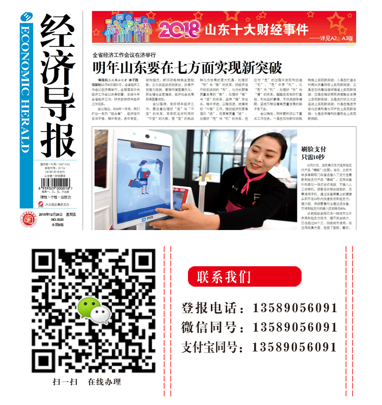 经济导报副本.png
